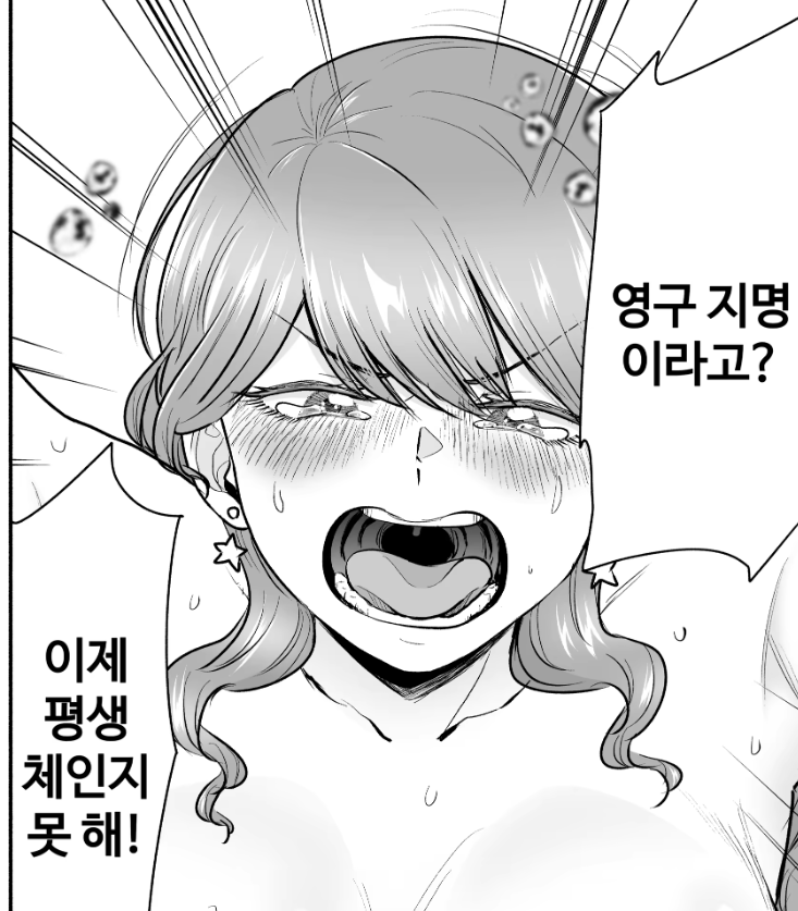 대충 유니콘 즉사하는 만화 · 11번째 이미지
