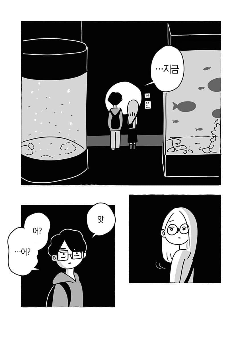 “ 유한한 존재인 우리들은... ” [단편만화] · 27번째 이미지