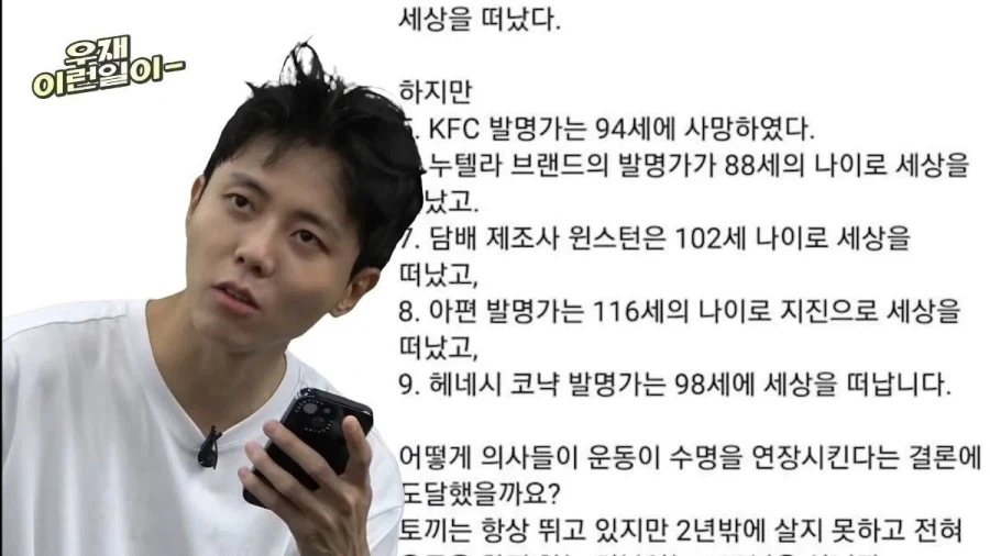 운동 왜 하냐던 주우재 근황 · 3번째 이미지