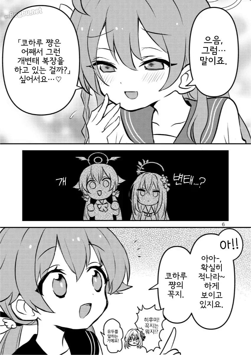 블아,ㅆㄷ)코하루쟝의 좋은 부분이 다 보이는 · 3번째 이미지