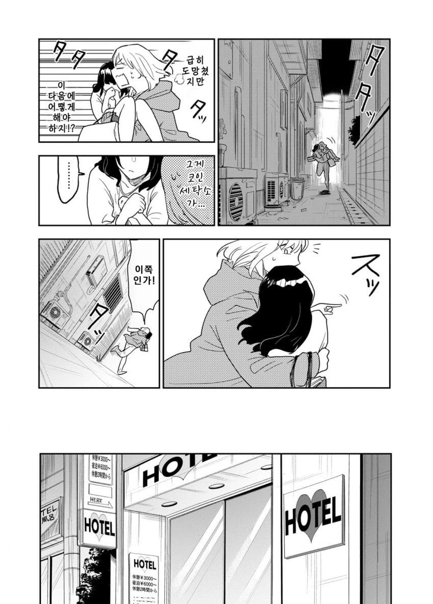 쓰레기만화 가져왔습니다 이런건 같이봐요! (2) manhwa · 16번째 이미지