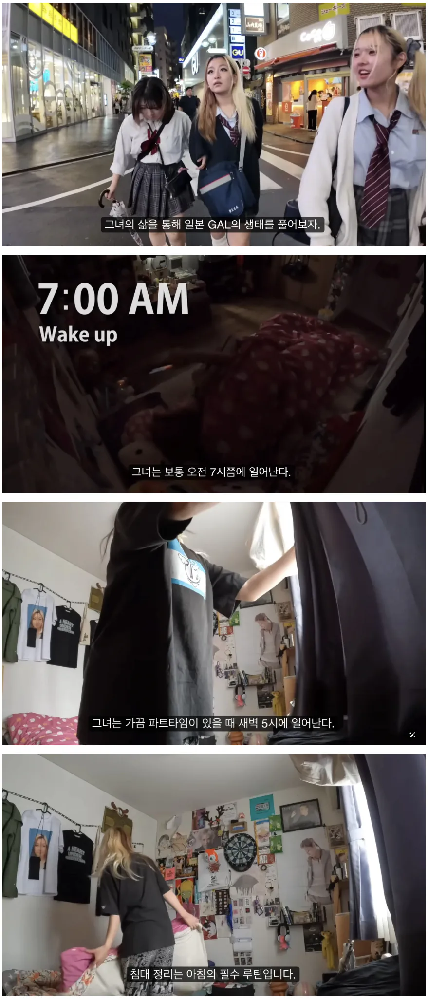 야호야호 일본 갸루의 현실...jpg