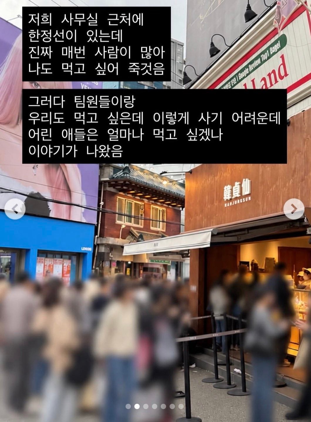 보육원에 한정선 180개 구매해서 보육원에 보낸 크리에이터 · 2번째 이미지