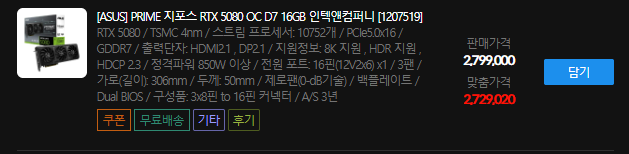RTX5080 : 다 샀지? 이제출발한다? · 4번째 이미지