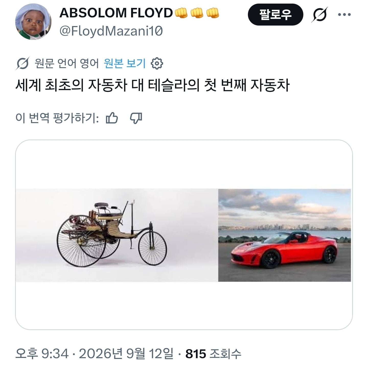 삼성 최초의 폴더블폰과 비교하는 앱등이 ㄷㄷ · 5번째 이미지