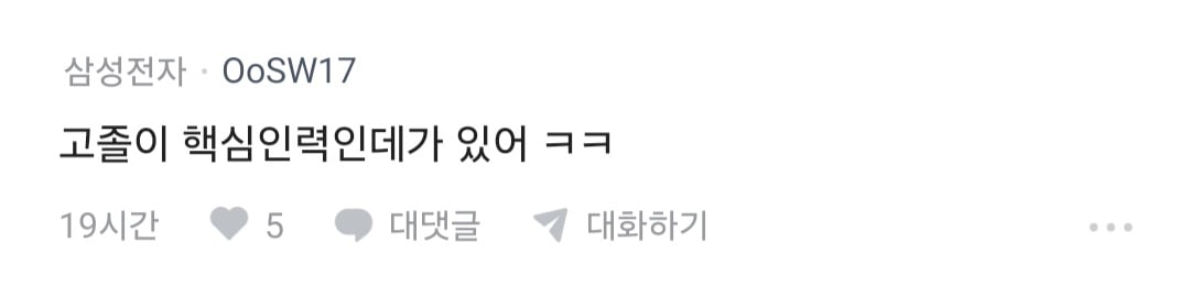 솔직히 반도체 임직원도 군면제 해야한다 · 3번째 이미지