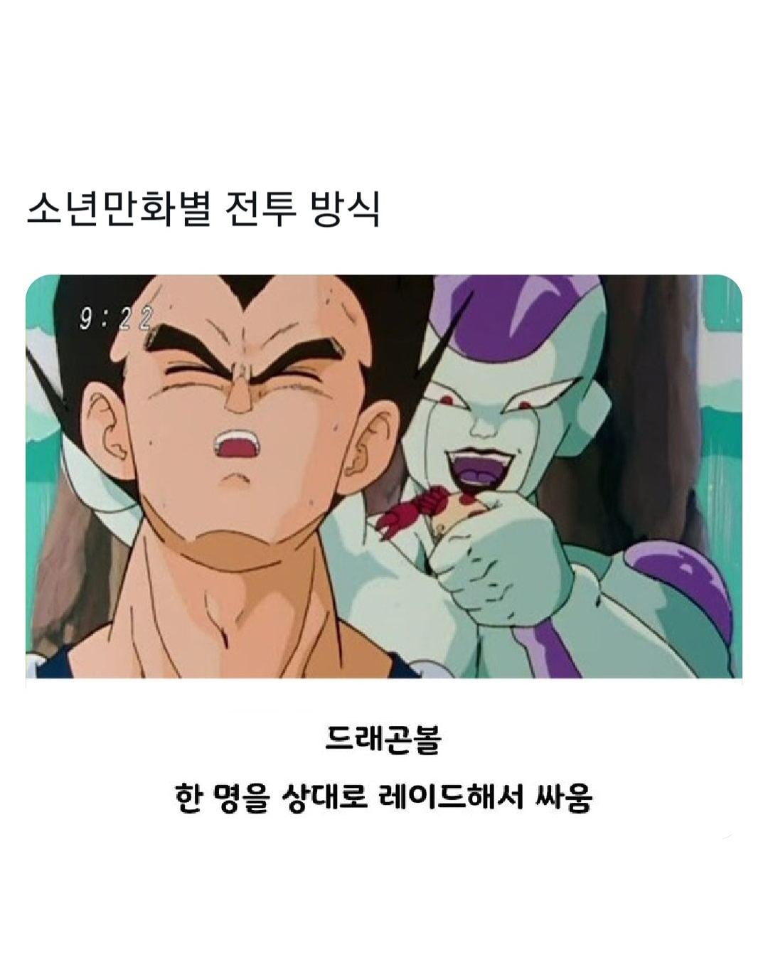 소년만화별 전투방식.jpg