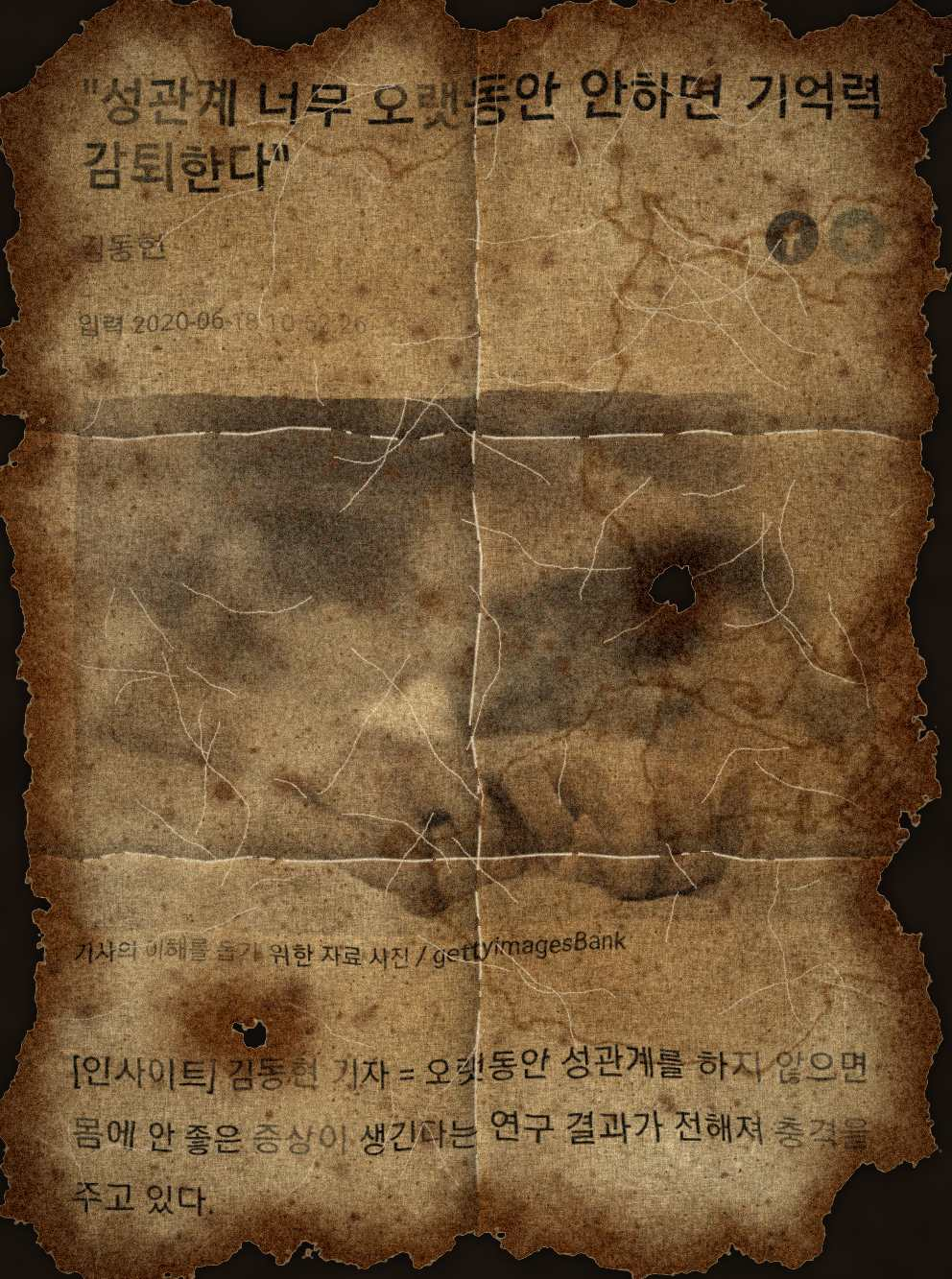 성관계 너무 오랫동안 안하면 기억력 감퇴한다 · 1번째 이미지