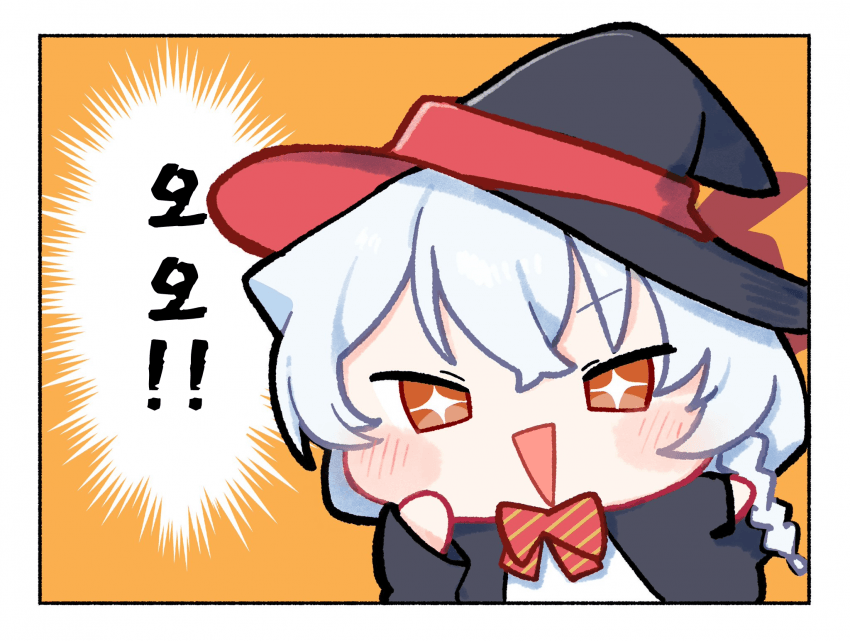 ㅆㄷ) 마나를 충전하는 마녀 · 1번째 이미지
