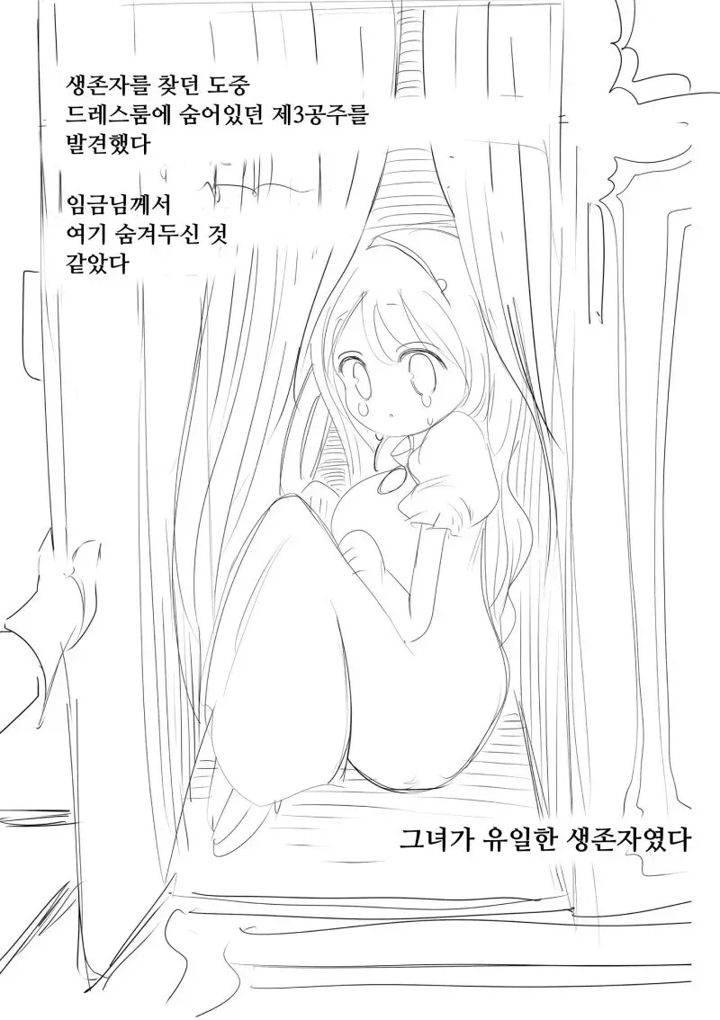 ㅆㄷ)최후의 병사 · 2번째 이미지