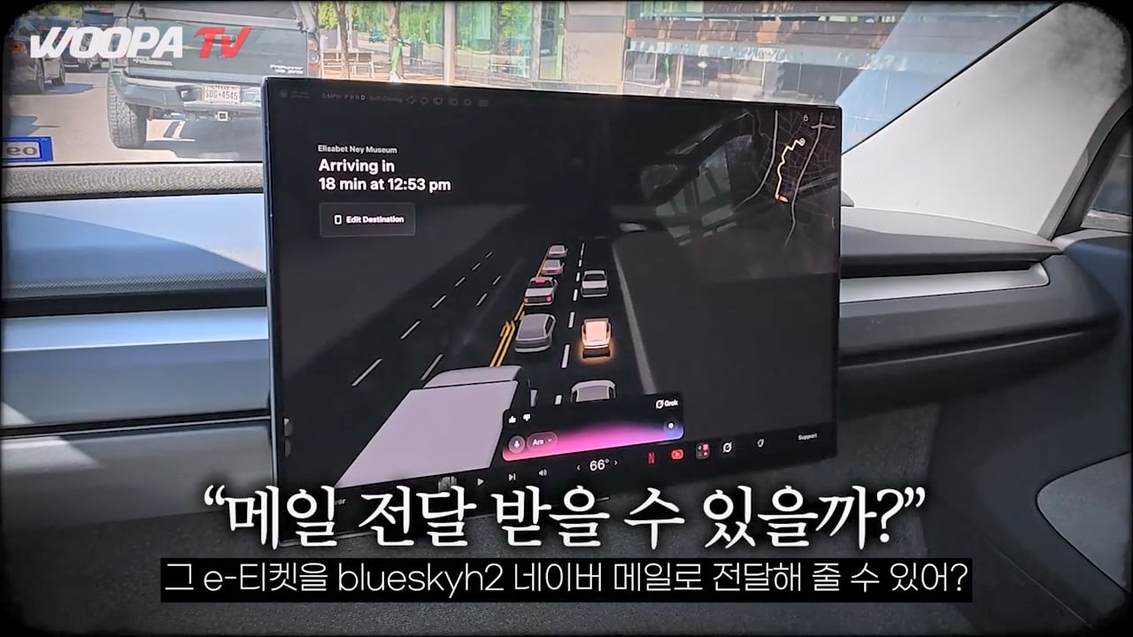 운전자 없는 완전 자율주행 택시, 테슬라 사이버캡 사용 후기 ㄷㄷㄷ · 63번째 이미지