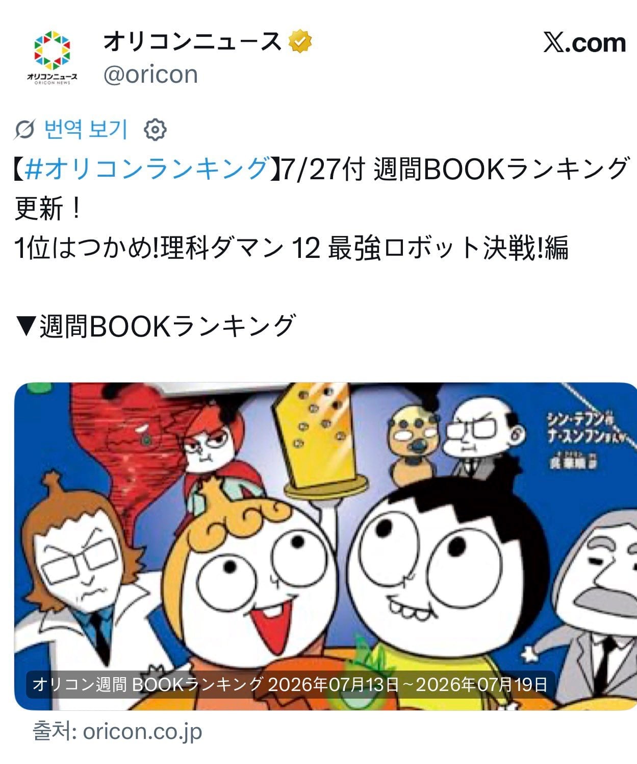 놓지마 정신줄 작가 근황 · 3번째 이미지