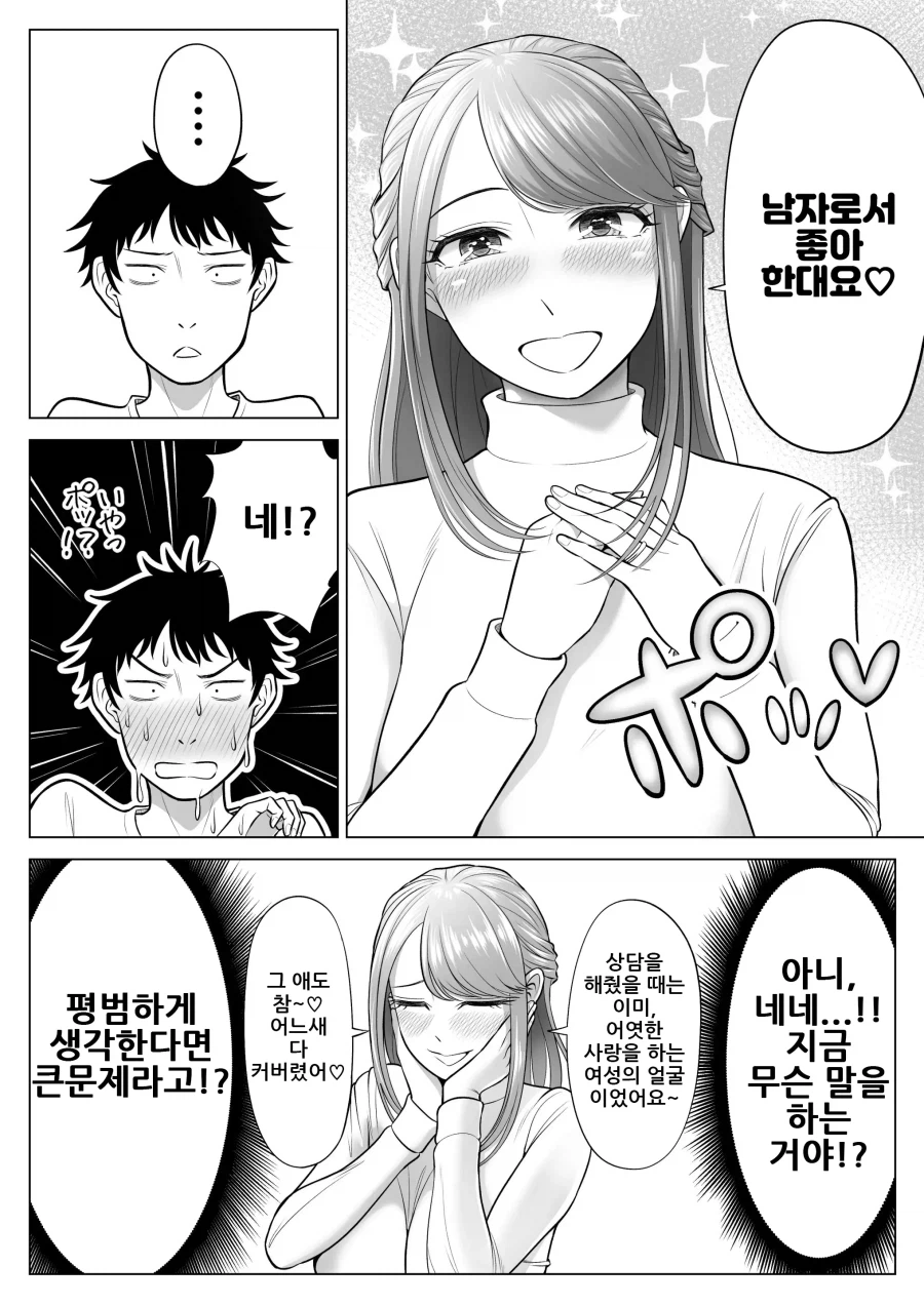 뇌가 읽히길 거부한 만화.manhwa · 13번째 이미지