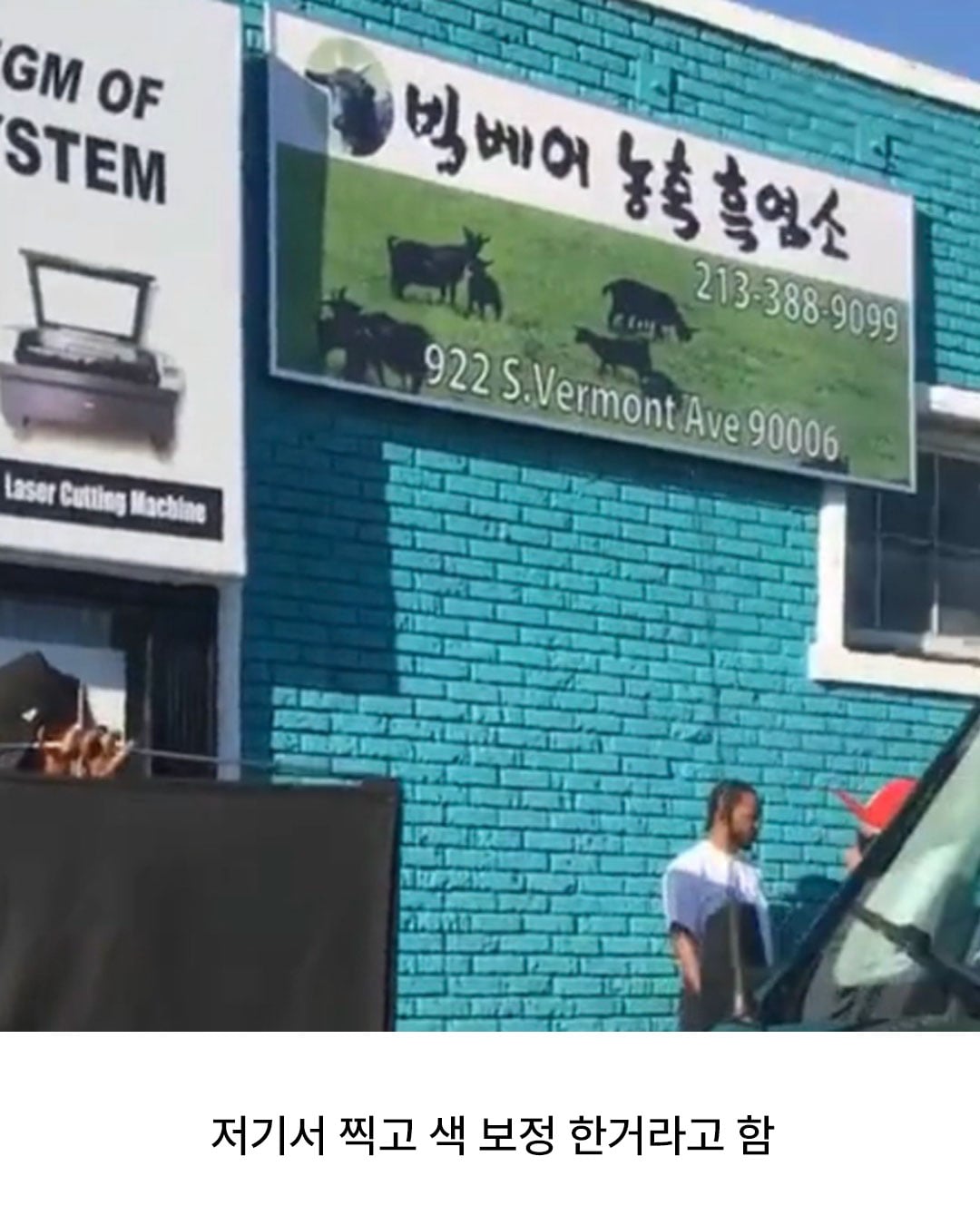 켄드릭라마 앨범커버 뒤에 있던 간판 · 3번째 이미지