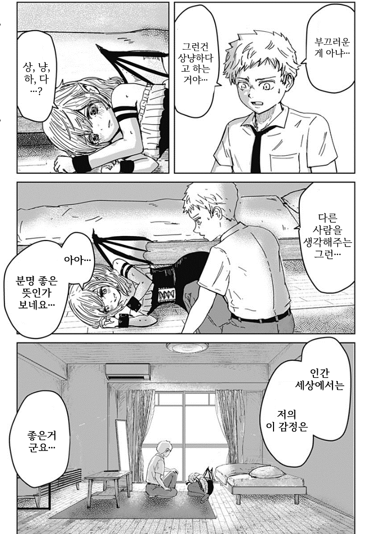 " 어떠한 소원이라도 3개는 이루어주마...! " · 13번째 이미지