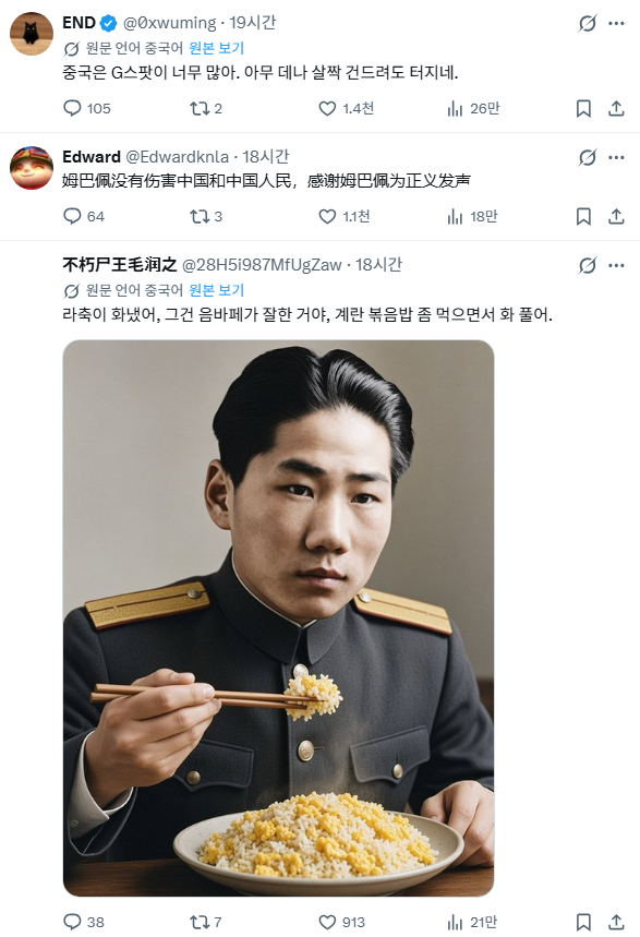 중국에서 난리난 음바펜 최신 발언 · 4번째 이미지