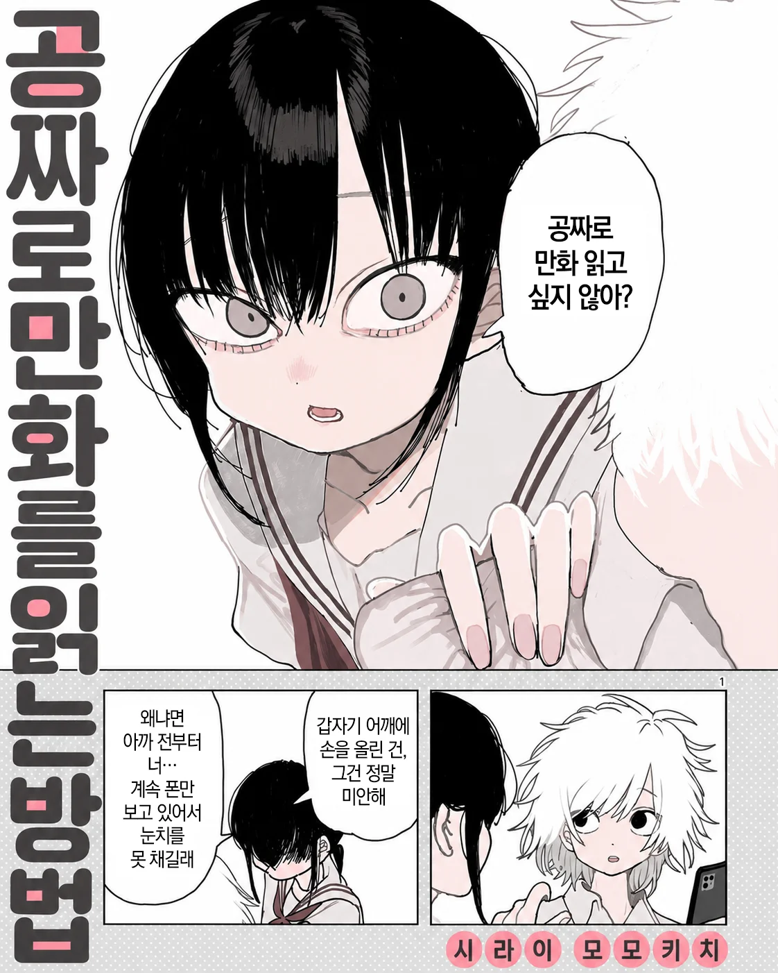 ㅆㄷ,스압)공짜로만화를읽는방법.manhwa · 1번째 이미지