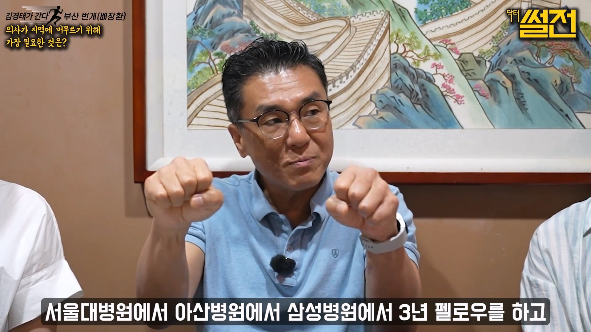 지방에 실력있는 의사들이 서울로 가는 이유 · 2번째 이미지
