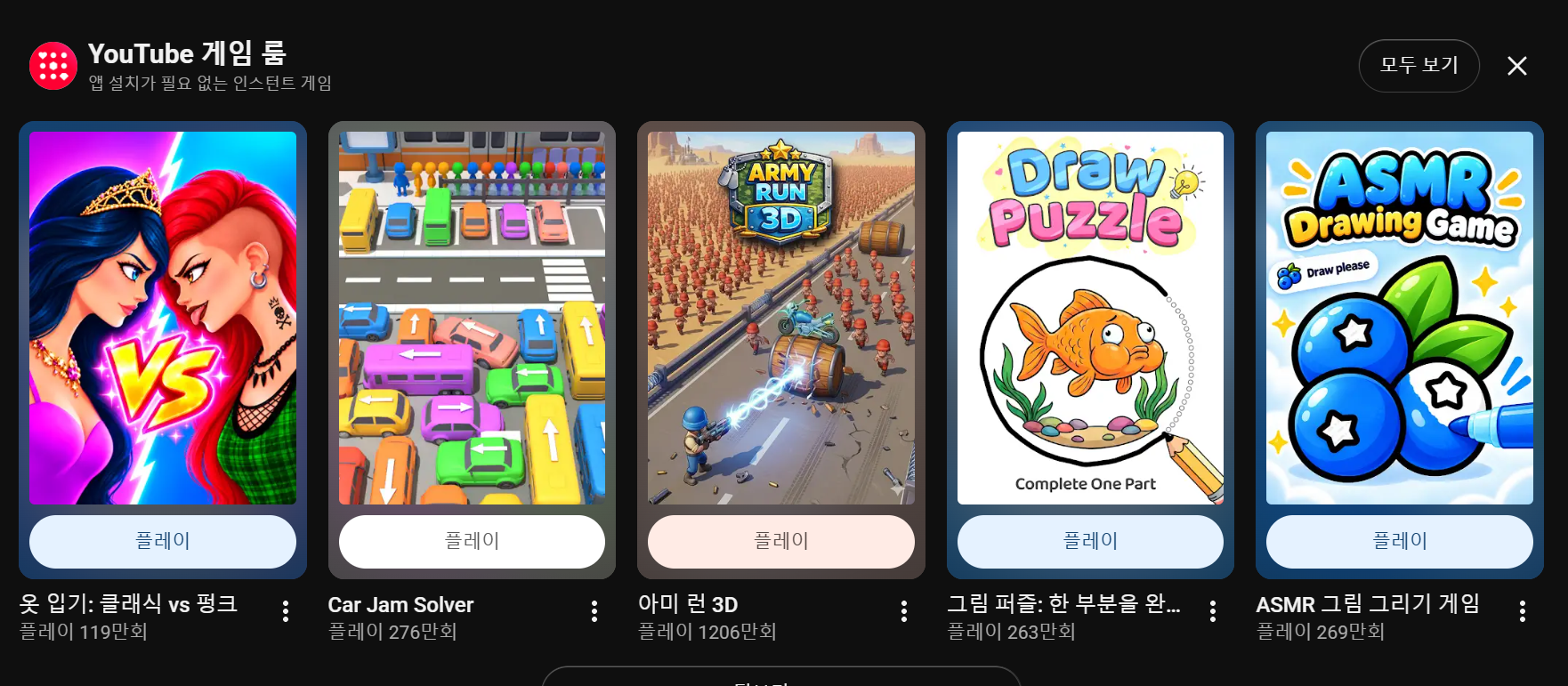 유튜브가 점점 ㅈ같아 지고 있다는 증거