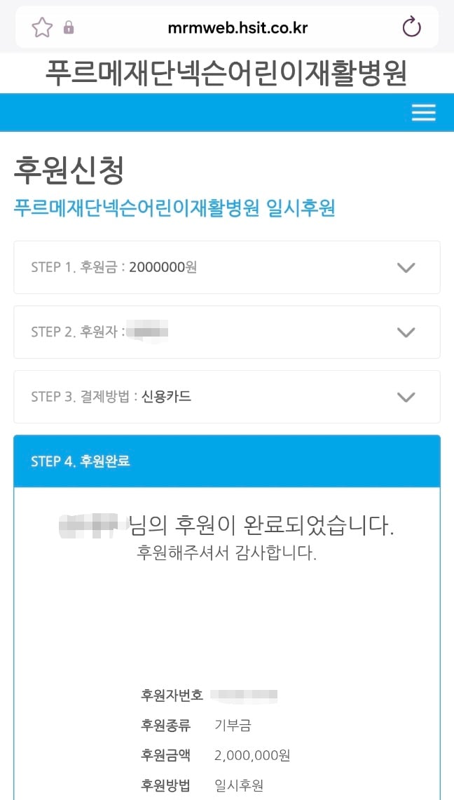 어린이 너무 좋아 하악♡ · 5번째 이미지