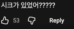 💃 리센느 원이가 자컨 촬영 후 걱정한 이유 · 1번째 이미지