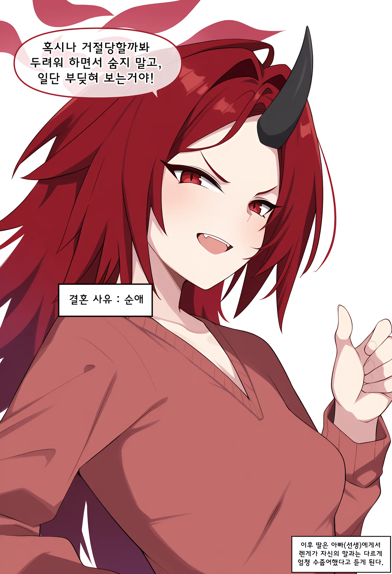 ㅆㄷ) 아빠와 어떻게 결혼했는지 묻는 manhwa · 65번째 이미지