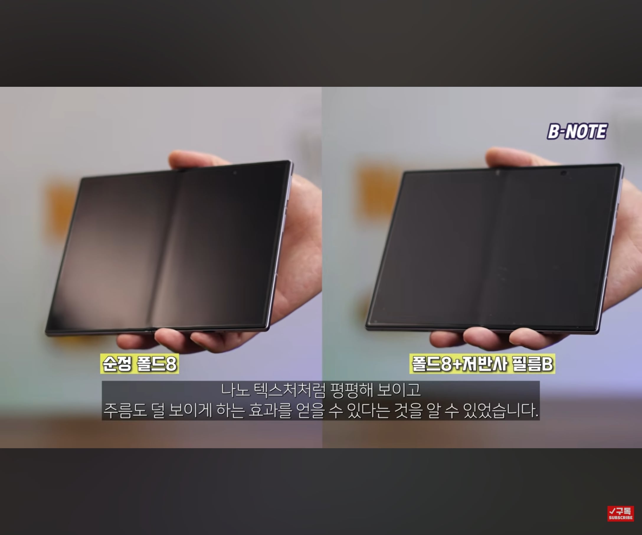 폴드8에서 단돈 1만원으로 구현한 아이폰 듀오 나노 텍스쳐 · 15번째 이미지