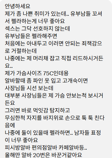 아주 나쁜 취미를 가진 알바생 · 1번째 이미지