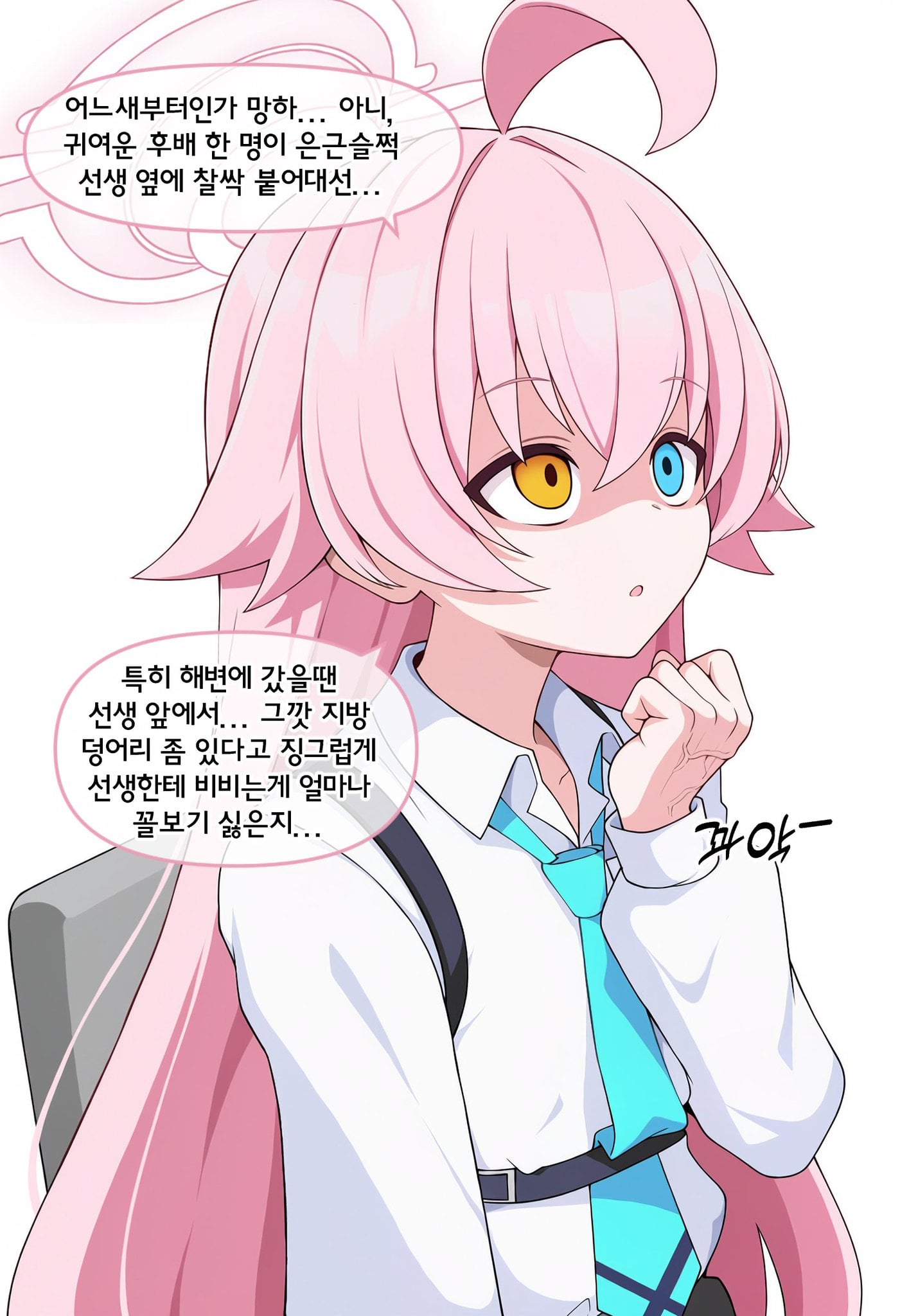 ㅆㄷ) ntr 피해자들 모임 manhwa · 9번째 이미지