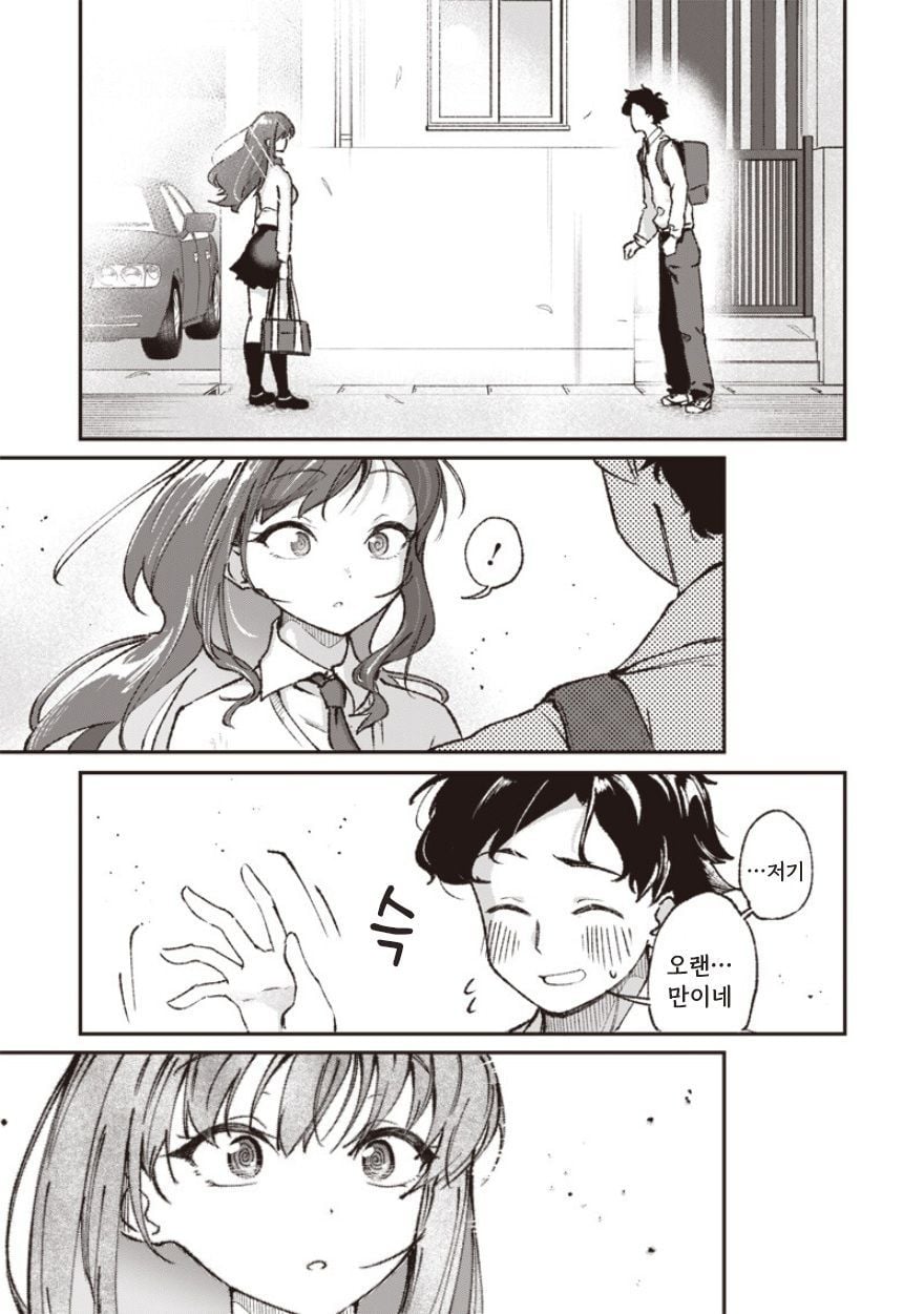 초딩때 찼던 여자애 만화 manhwa · 13번째 이미지