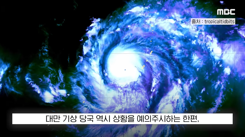 🌀 풍속 200km/h '슈퍼태풍' 참피가 발생하자 대만은 초비상 🚨 · 18번째 이미지