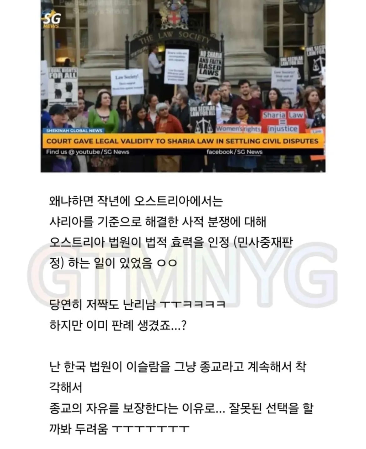 사람들이 잘 모르는 이슬람이 다른 나라에서 문제를 일으키는 이유 · 8번째 이미지