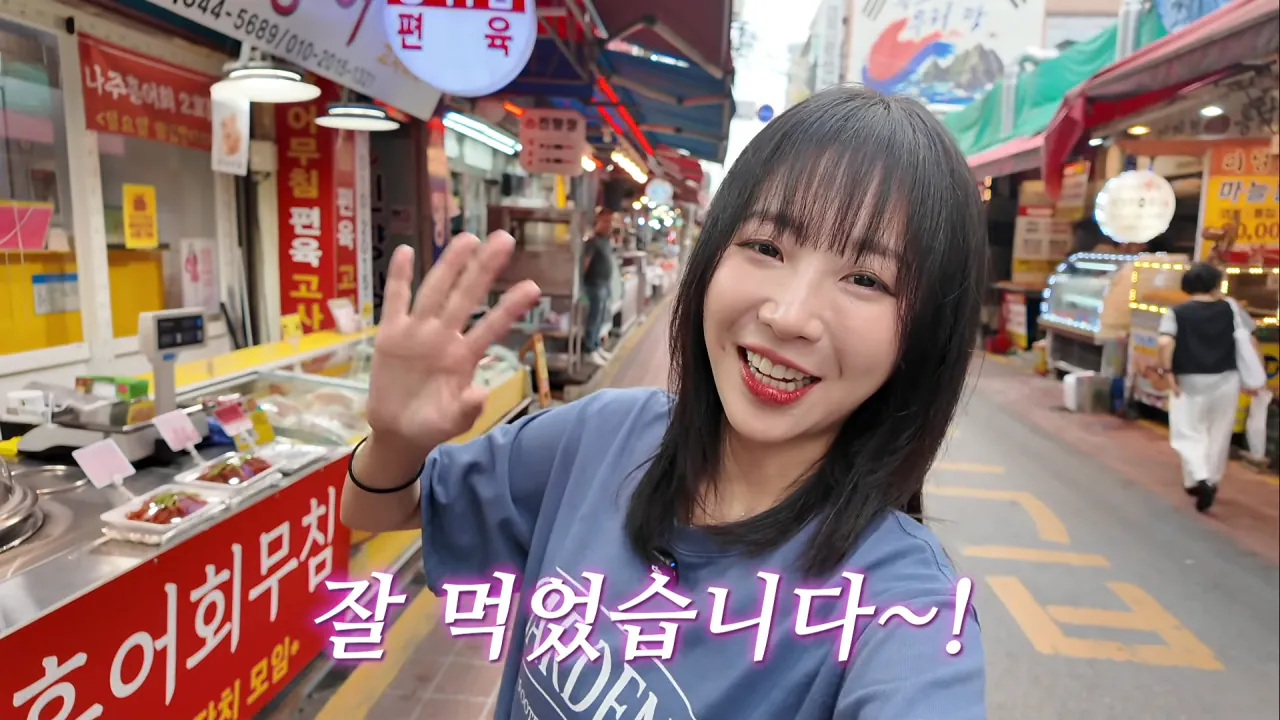 여기 먹을거 천국이에요..🥹 초대형 의정부 제일시장 털기🔥 김밥 떡볶이 비빔밥 통닭 냉면 29-5 screenshot.png 시장에서 간단하게 점심 먹방한 쯔양 근황 ㄷㄷㄷ