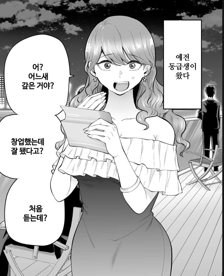 대충 유니콘 즉사하는 만화 · 7번째 이미지