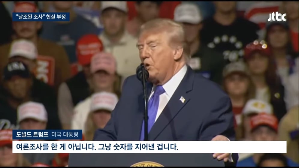 🇺🇸 30년 텃밭 텍사스가 '파랗게' 물들자…트럼프 "다 날조다" · 5번째 이미지