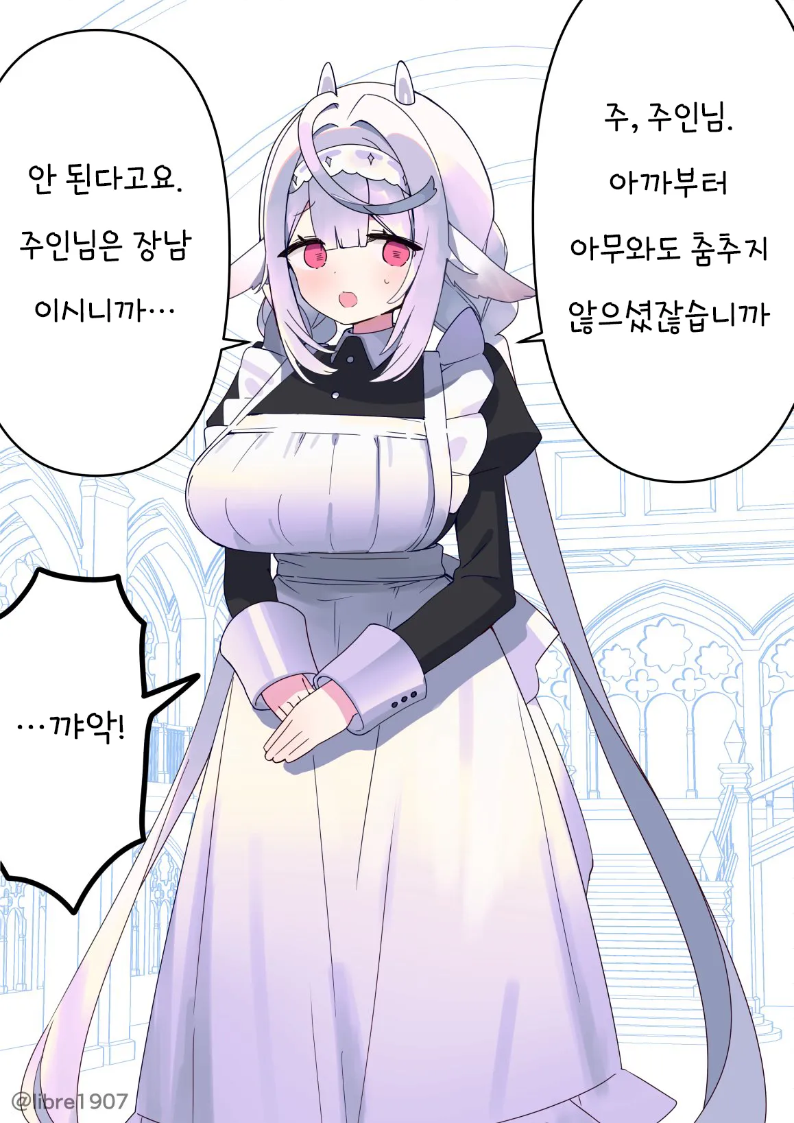 ㅆㄷ) 소꿉친구 메이드 풀버전 · 19번째 이미지
