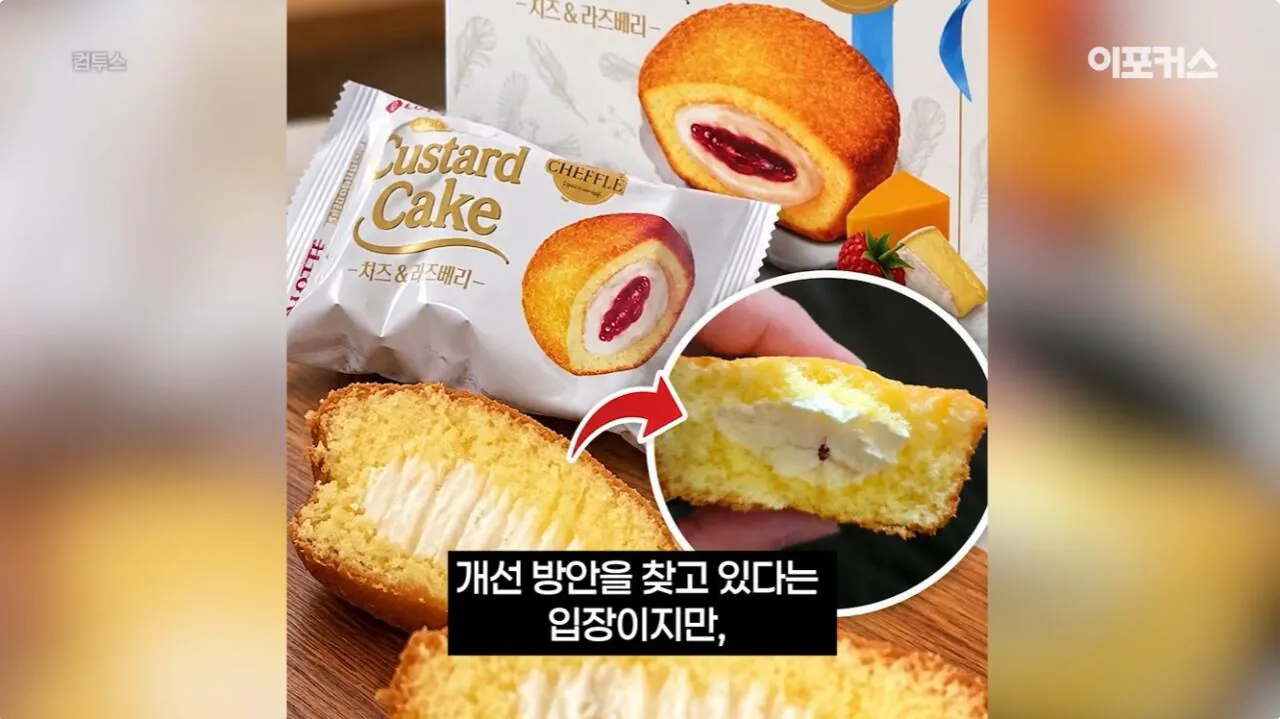 포장지 사진과 너무 달라서 논란이 된 신상 과자..jpg · 18번째 이미지