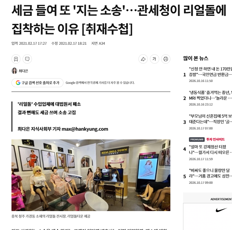 관세청 레전드