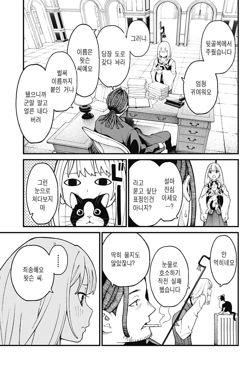 신의 장례식 만화 manhwa · 5번째 이미지