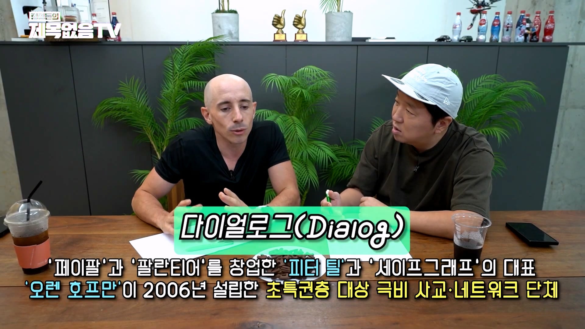 외국인 유튜버 타일러가 직접 썰 푸는 외압썰의 진실 · 19번째 이미지