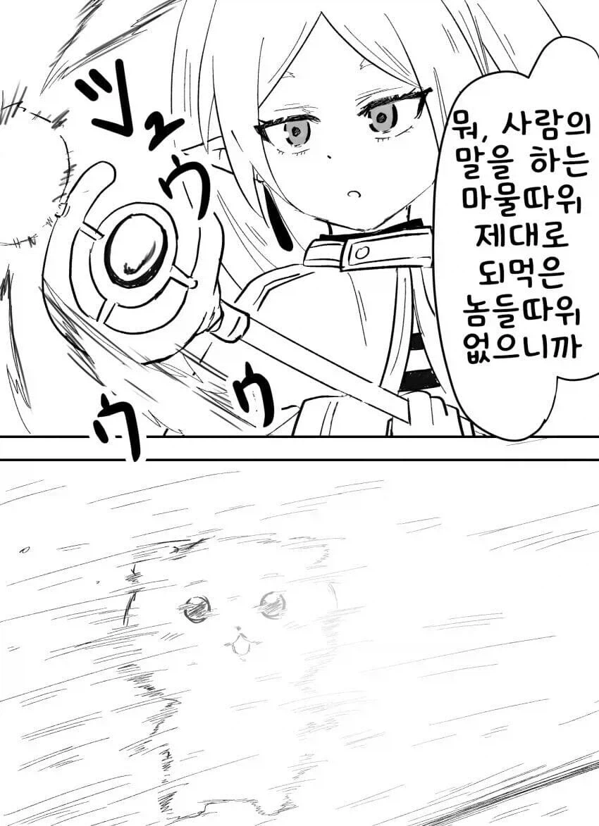 ㅆㄷ) 프리렌 & 치이카와 · 2번째 이미지