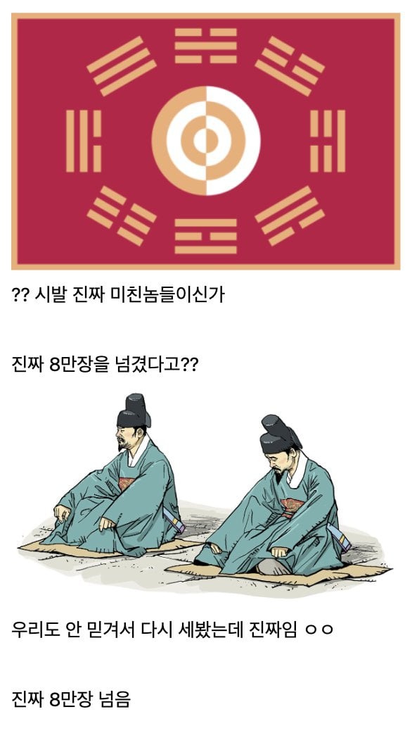 조선에서 팔만대장경을 못 없앤 이유 · 4번째 이미지