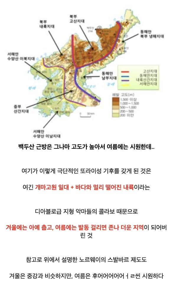 한반도에 있는 개또라이 같은 지역 · 12번째 이미지