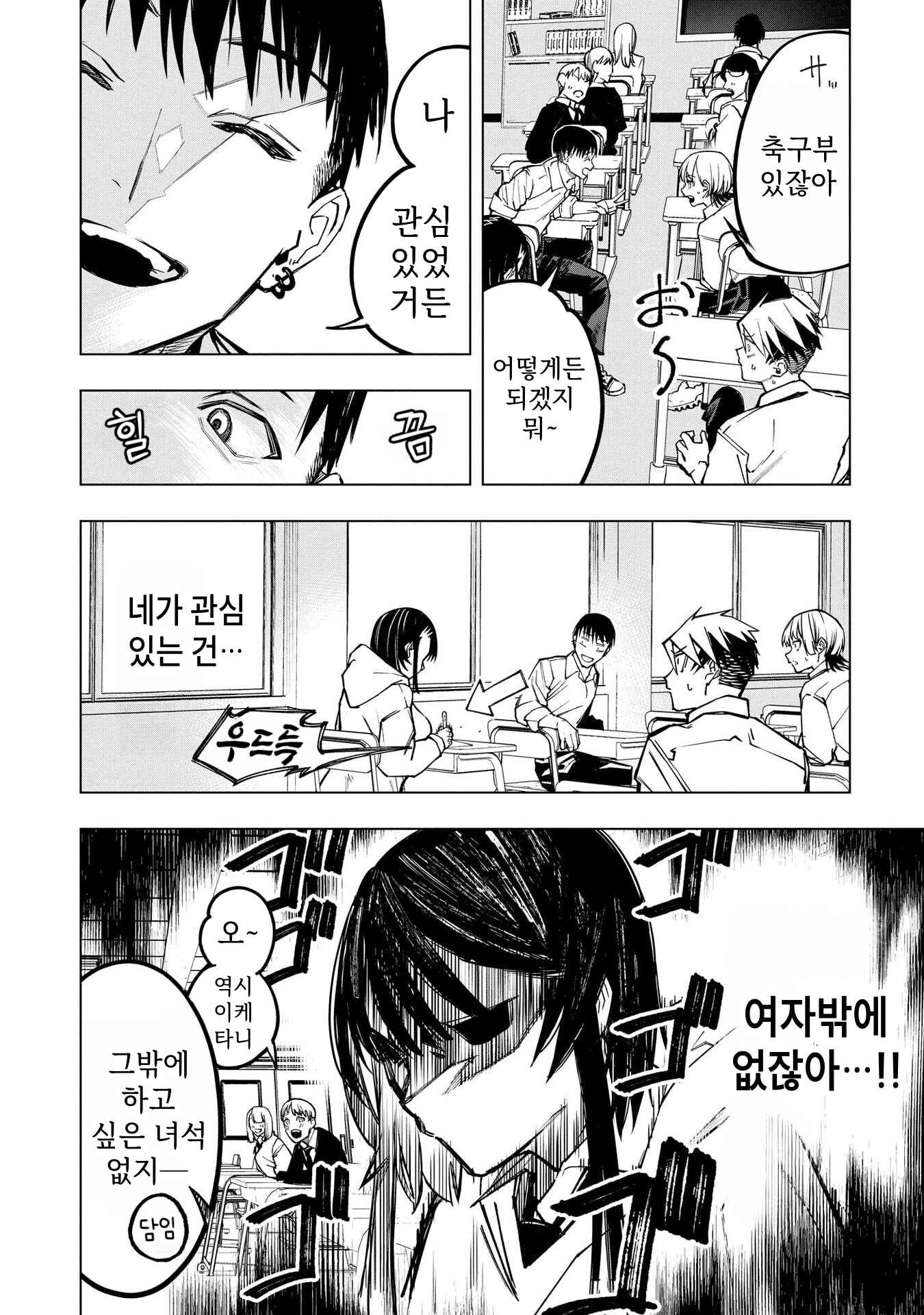 ㅇㅎ) 안녕하세요 쓰레기 럽코 가져왔습니다 이런건 같이봐요! (2) manhwa · 18번째 이미지
