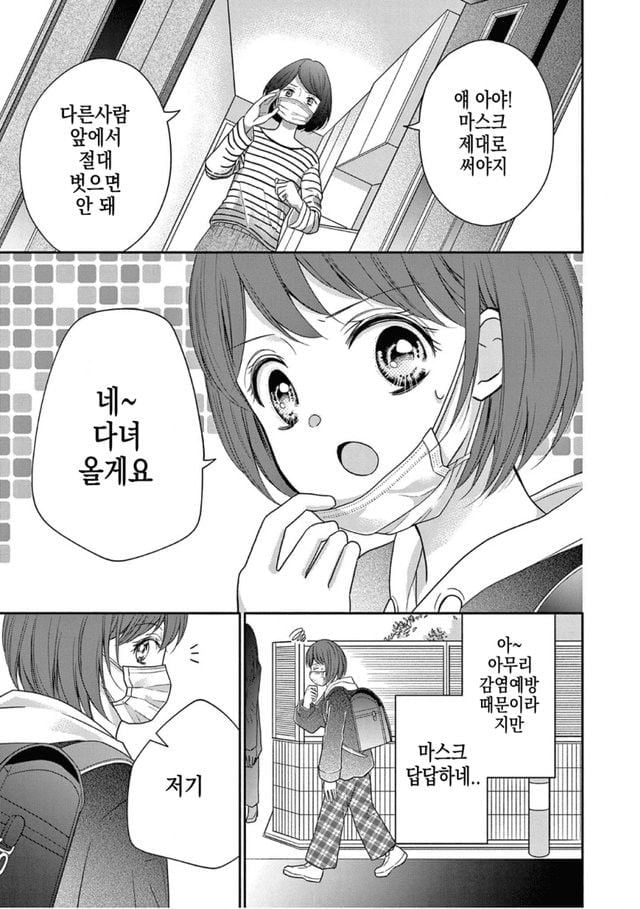 약혐) 입 찢어진 여자 Manwha · 2번째 이미지