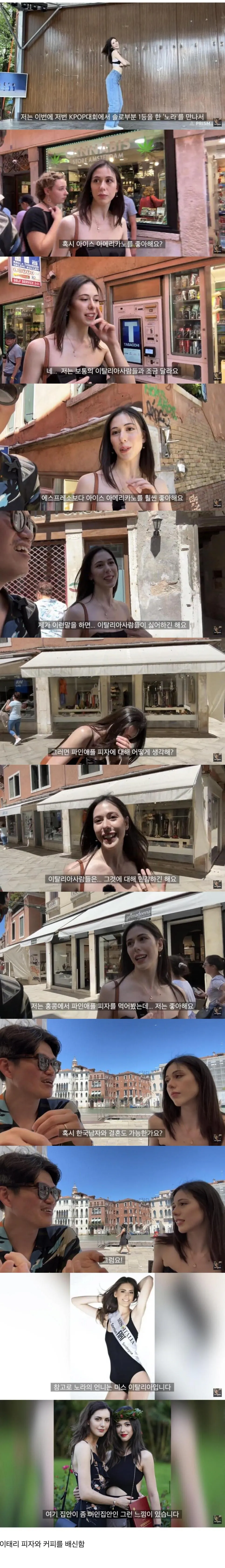 남의 나라 문화에 빠져 고국을 배신한 여자 · 1번째 이미지