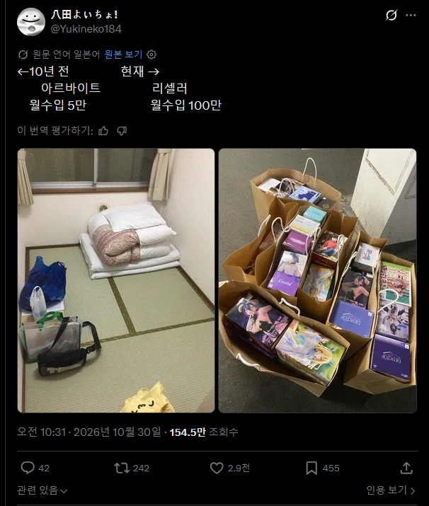 리셀러 (X) 사냥꾼 (O) · 1번째 이미지