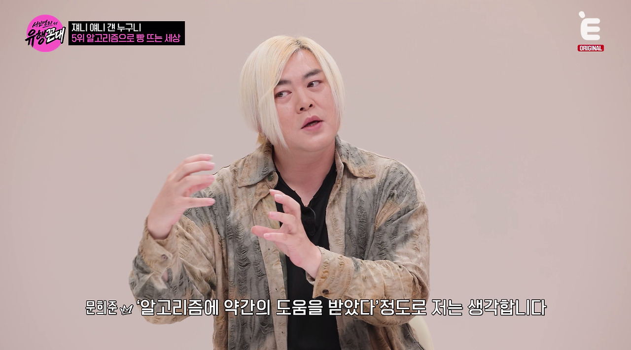 알고리즘으로 대박난 리센느를 본 1세대 아이돌의 시선.jpg · 14번째 이미지