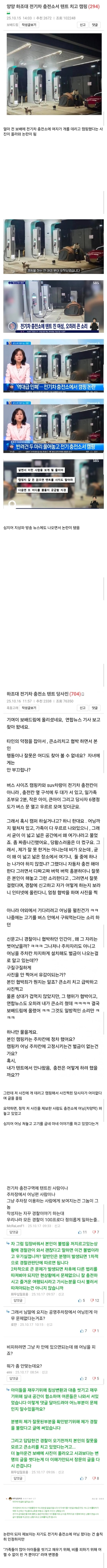 보배드림 내로남불 레전드...jpg · 1번째 이미지