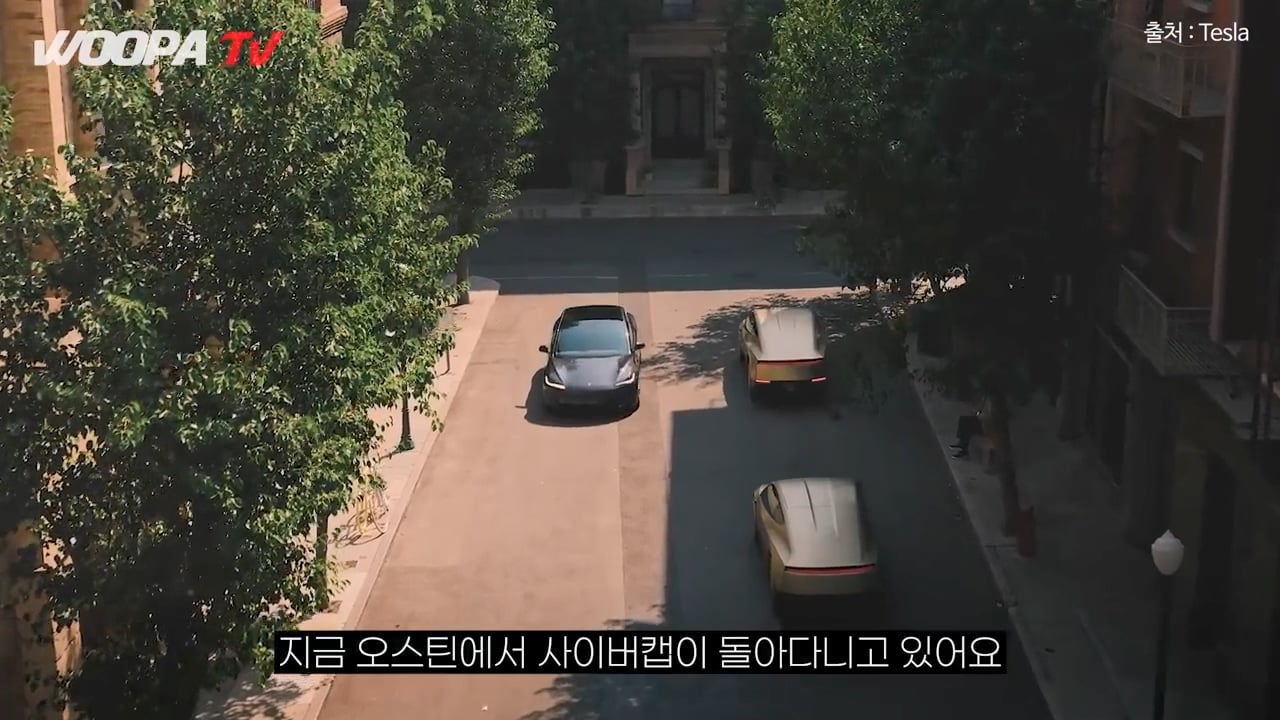 운전자 없는 완전 자율주행 택시, 테슬라 사이버캡 사용 후기 ㄷㄷㄷ · 9번째 이미지